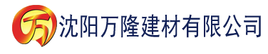 沈阳双插曲的痛的视频免费看建材有限公司_沈阳轻质石膏厂家抹灰_沈阳石膏自流平生产厂家_沈阳砌筑砂浆厂家